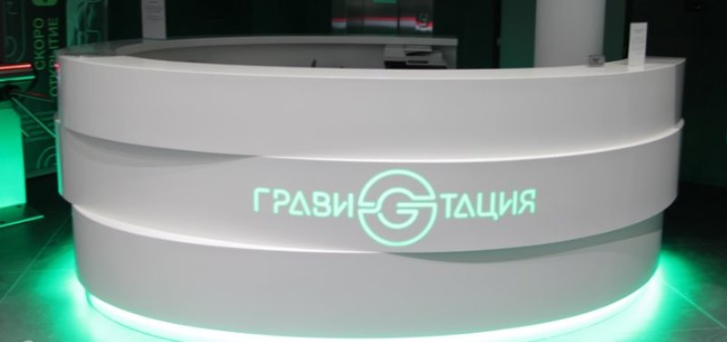 Фитнес-клуб «Гравитация»